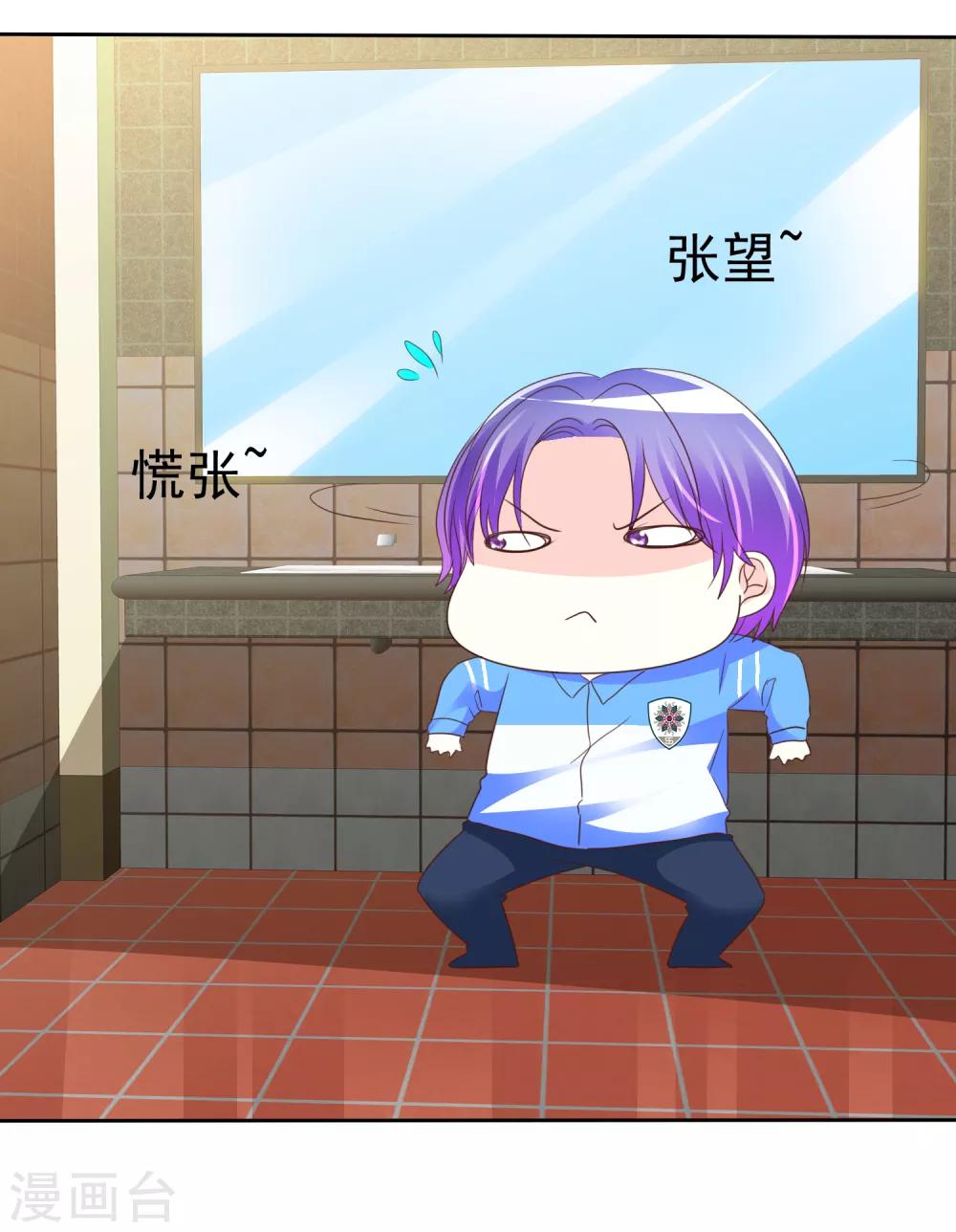 第124话 只要你每天都欺负我！-第126话