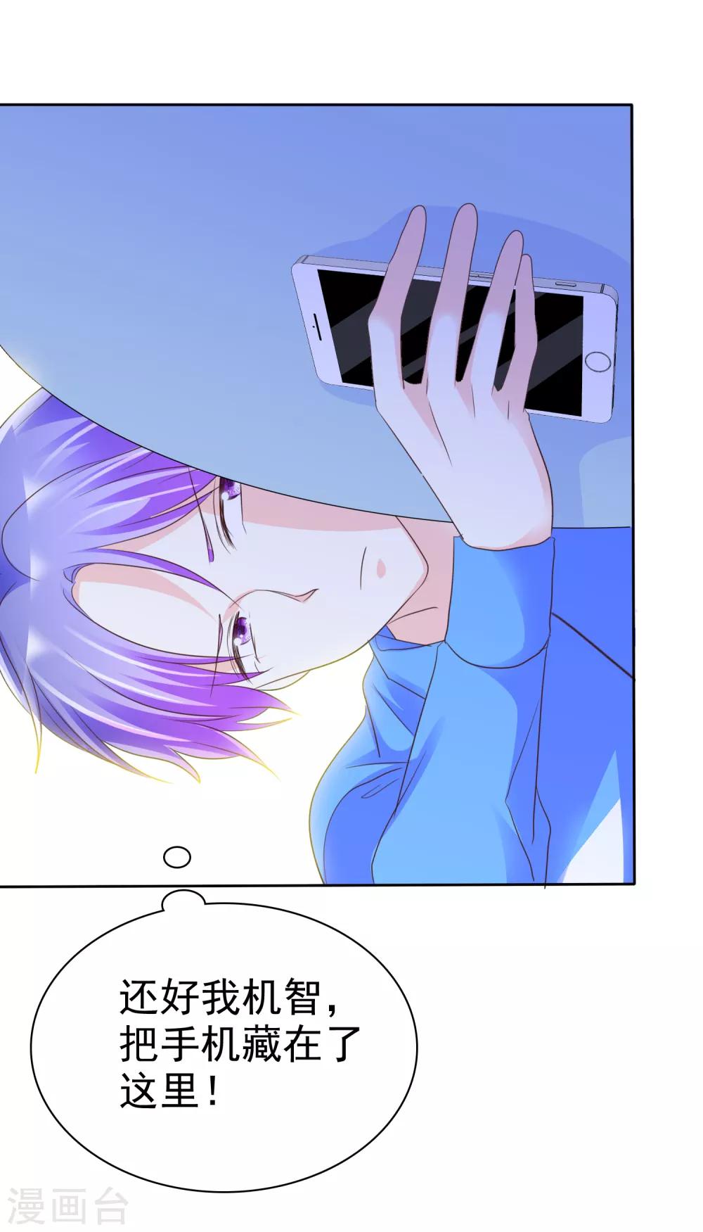 第124话 只要你每天都欺负我！-第126话