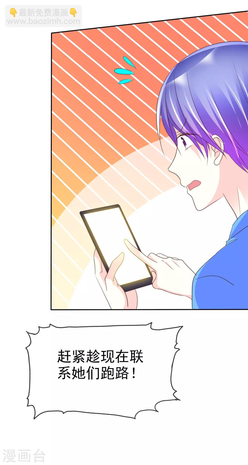 第124话 只要你每天都欺负我！-第126话