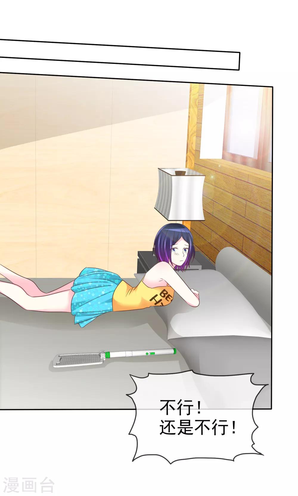 第124话 只要你每天都欺负我！-第126话