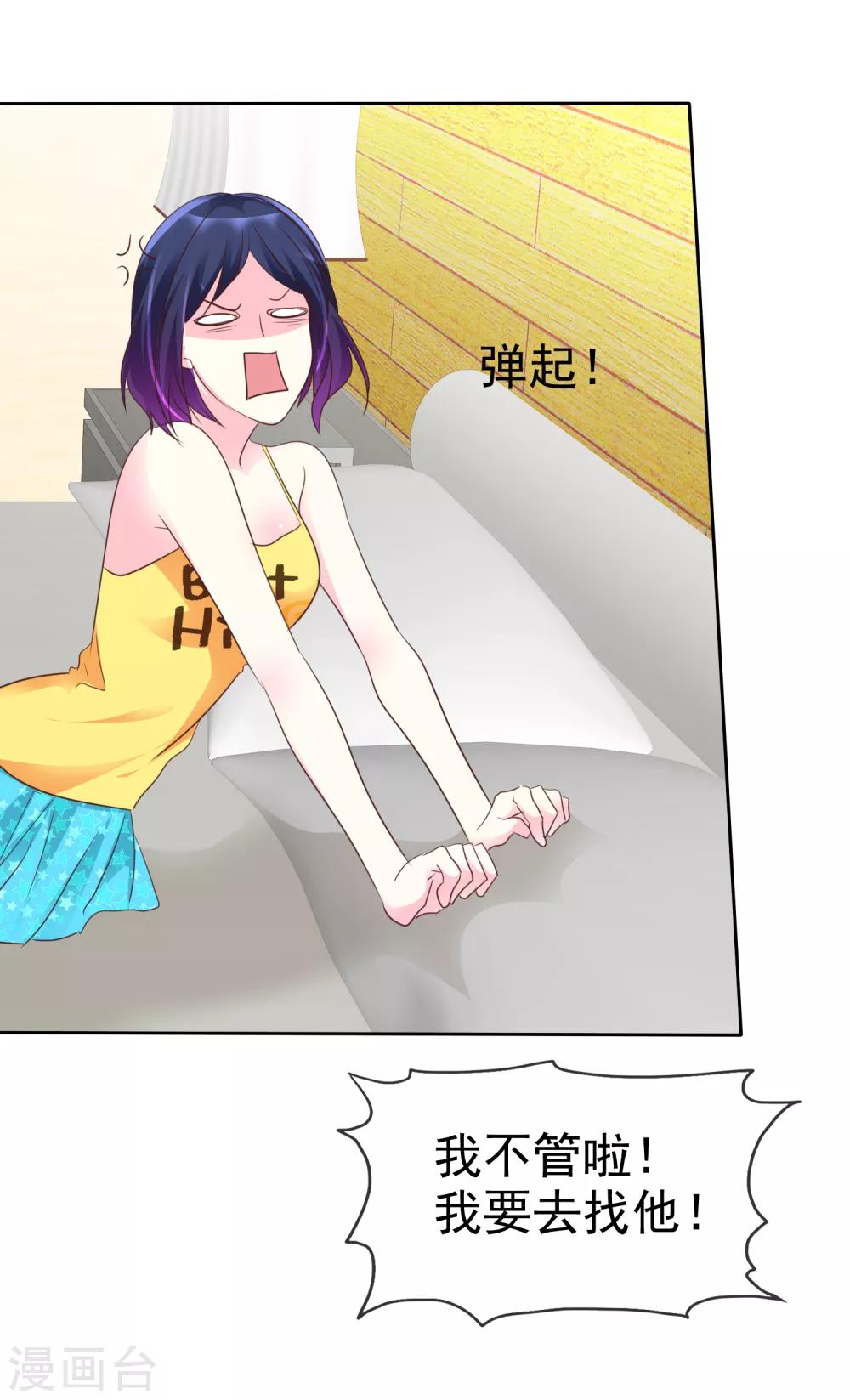 第124话 只要你每天都欺负我！-第126话