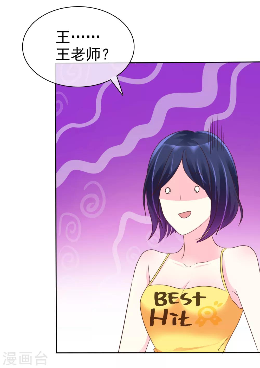 第124话 只要你每天都欺负我！-第126话