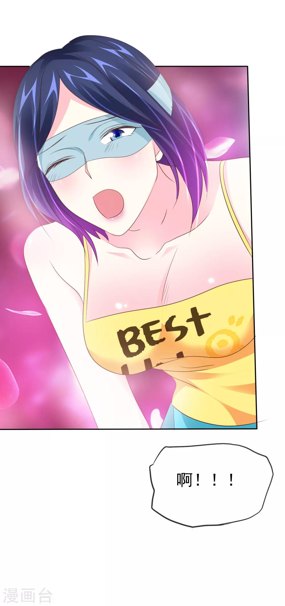 第124话 只要你每天都欺负我！-第126话