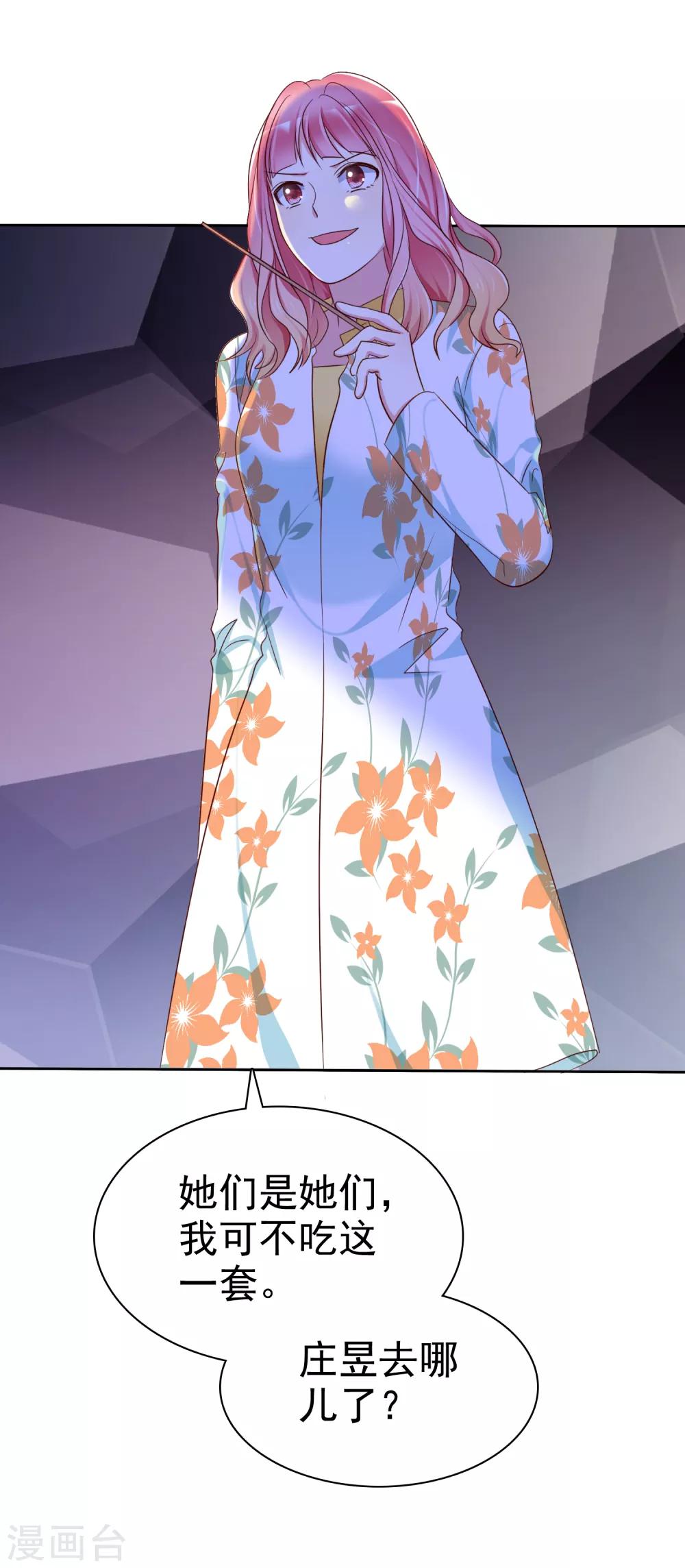 第126话 这下彻底完蛋了！-第128话