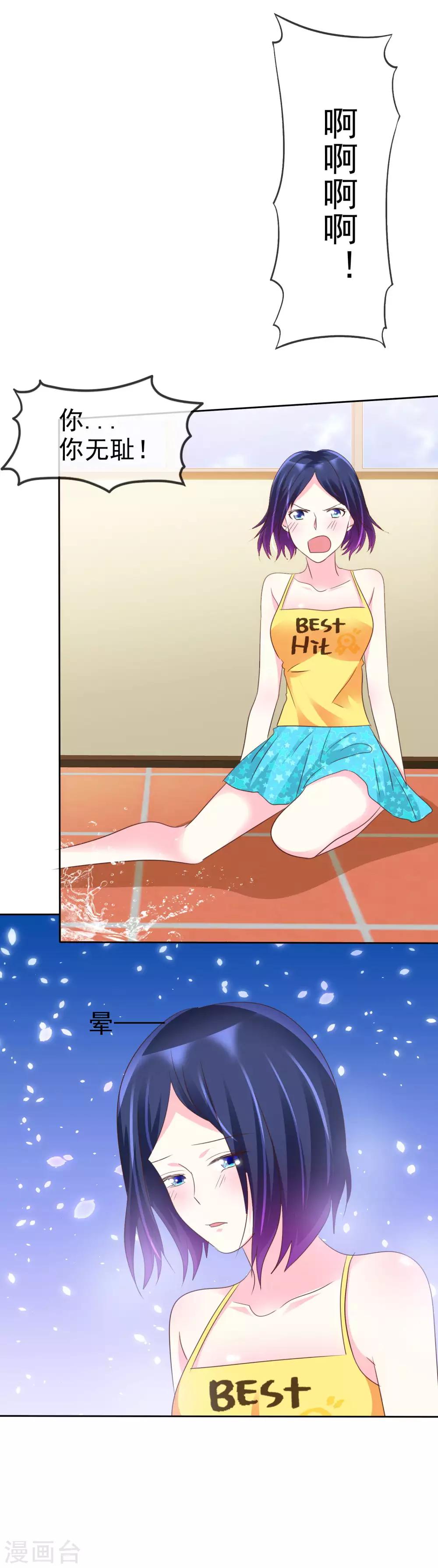 第126话 这下彻底完蛋了！-第128话