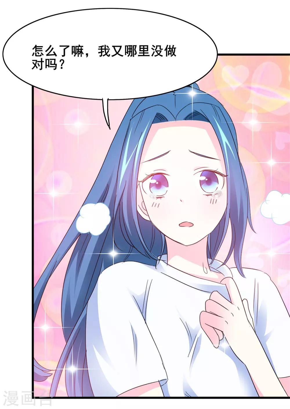 第13话 独处一夜-第14话