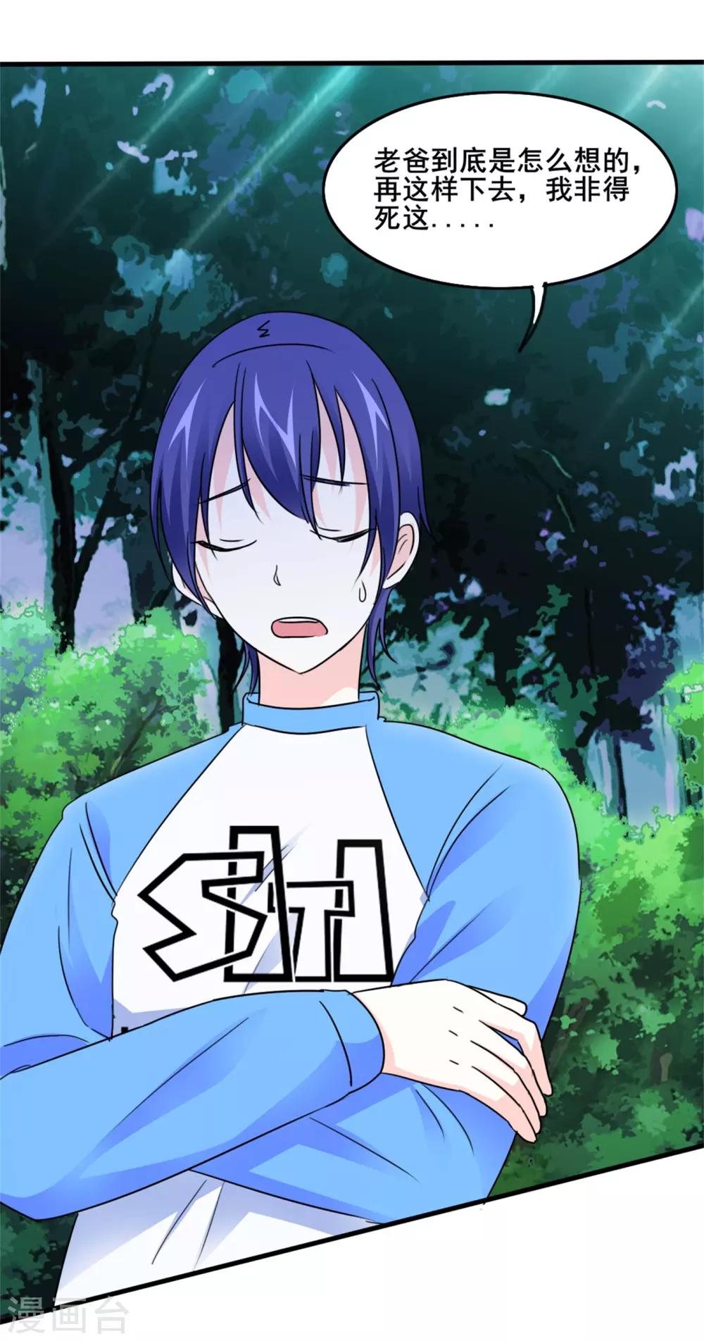 第13话 独处一夜-第14话