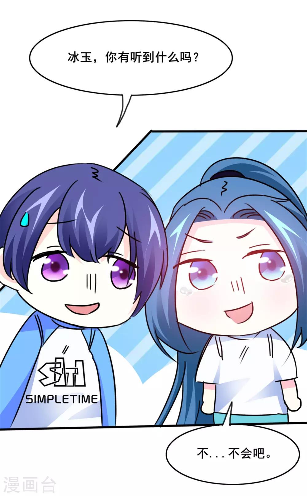 第13话 独处一夜-第14话