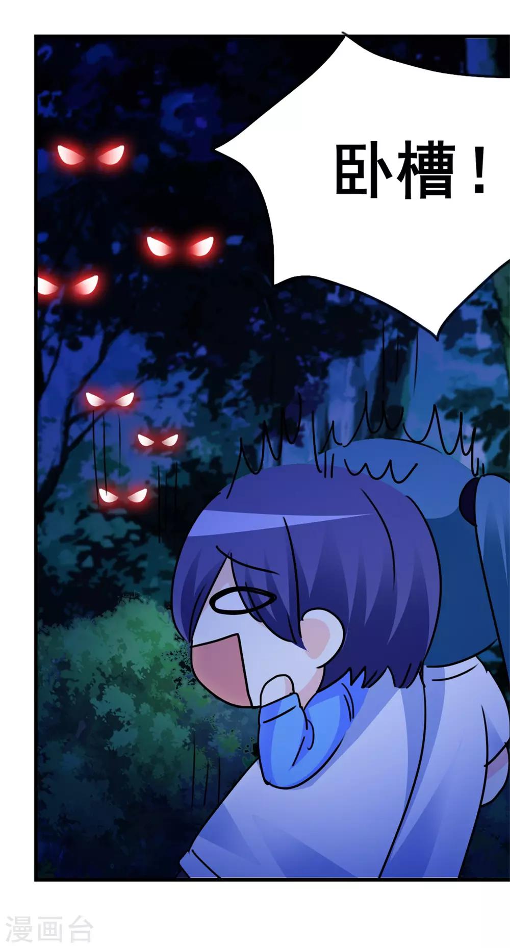 第13话 独处一夜-第14话