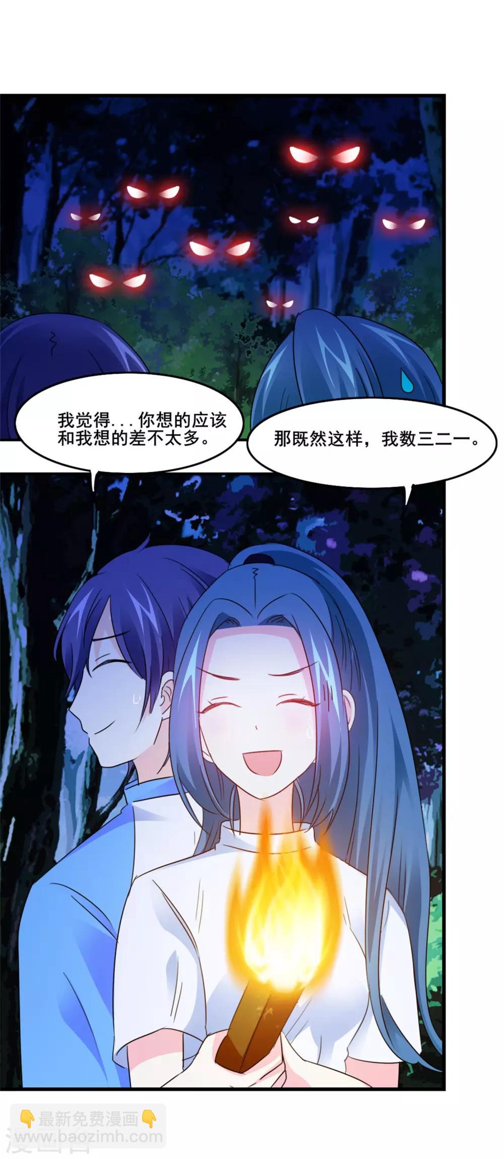 第13话 独处一夜-第14话