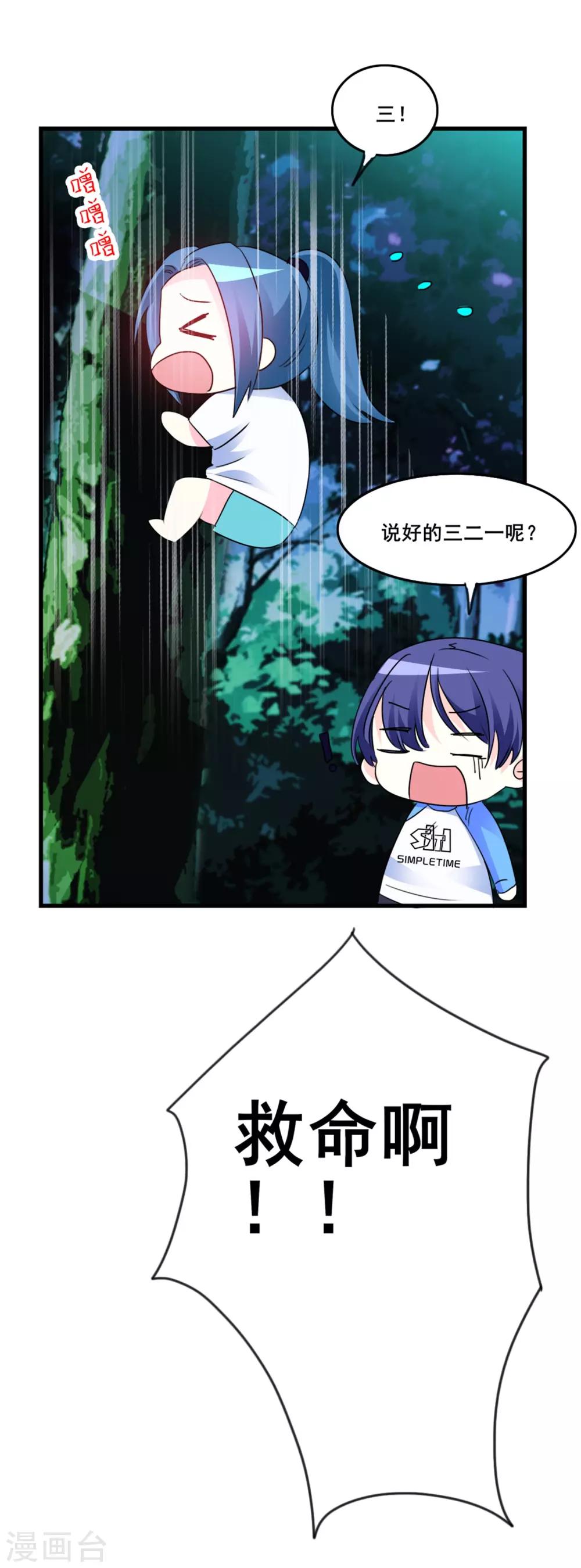 第13话 独处一夜-第14话