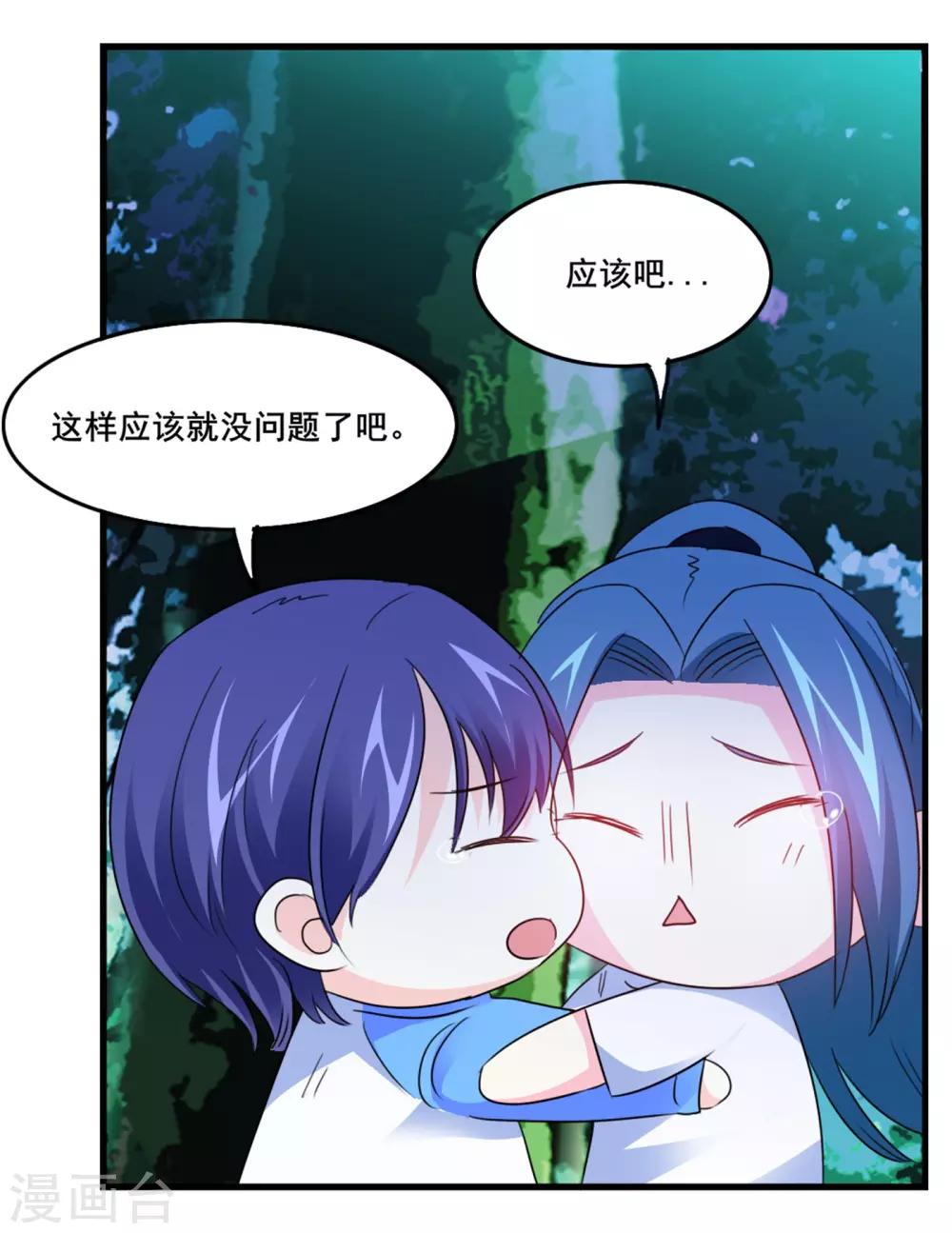 第13话 独处一夜-第14话