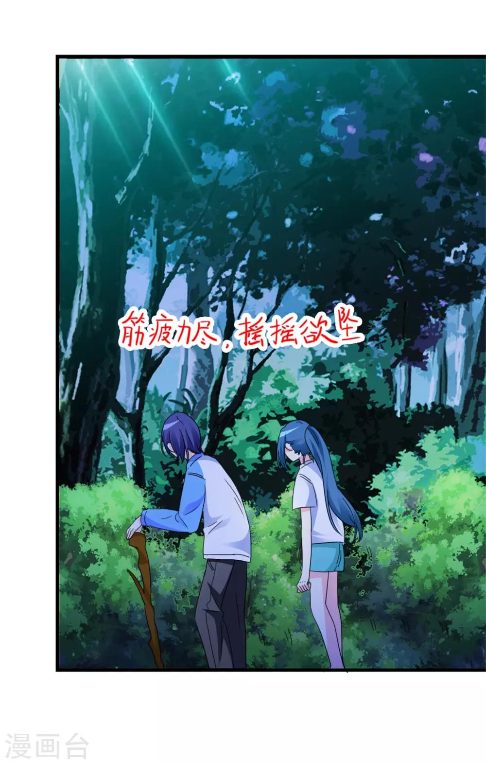 第13话 独处一夜-第14话