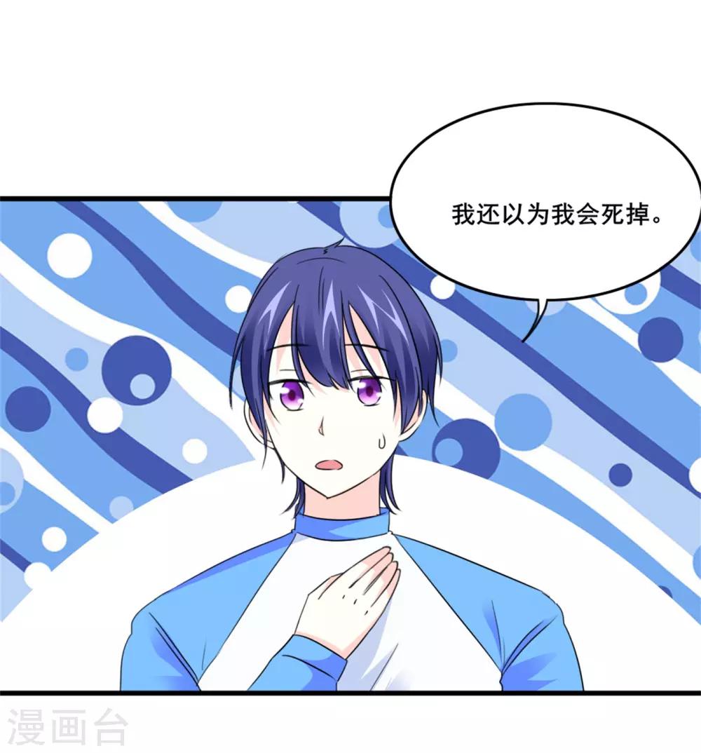 第13话 独处一夜-第14话