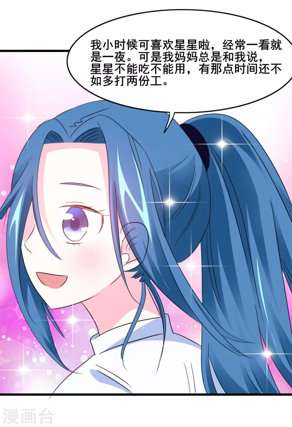 第13话 独处一夜-第14话