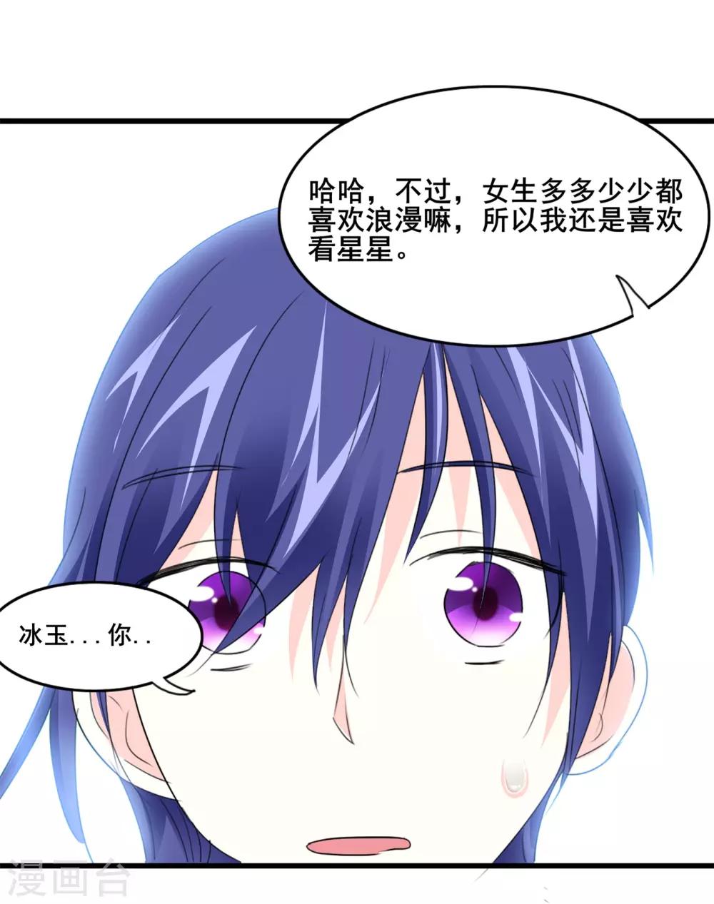 第13话 独处一夜-第14话