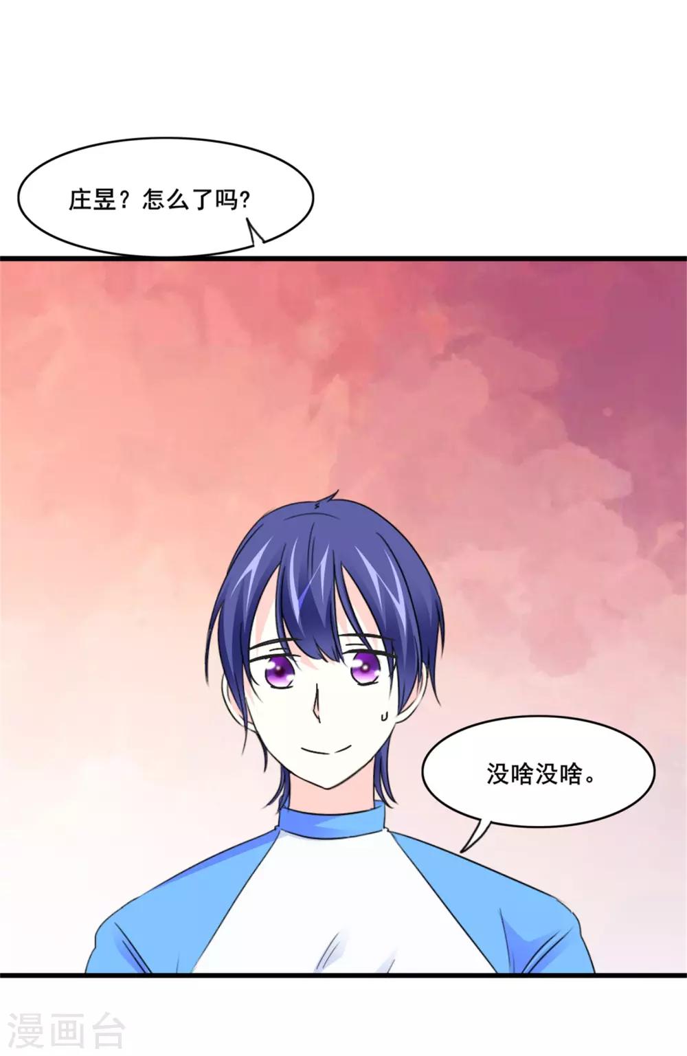 第13话 独处一夜-第14话