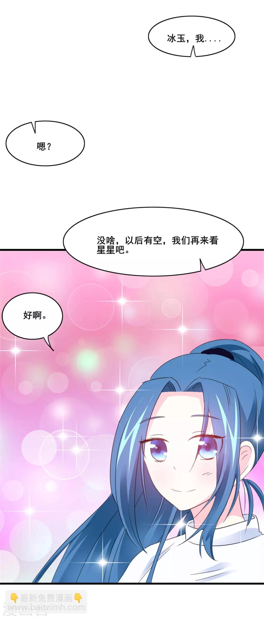 第13话 独处一夜-第14话