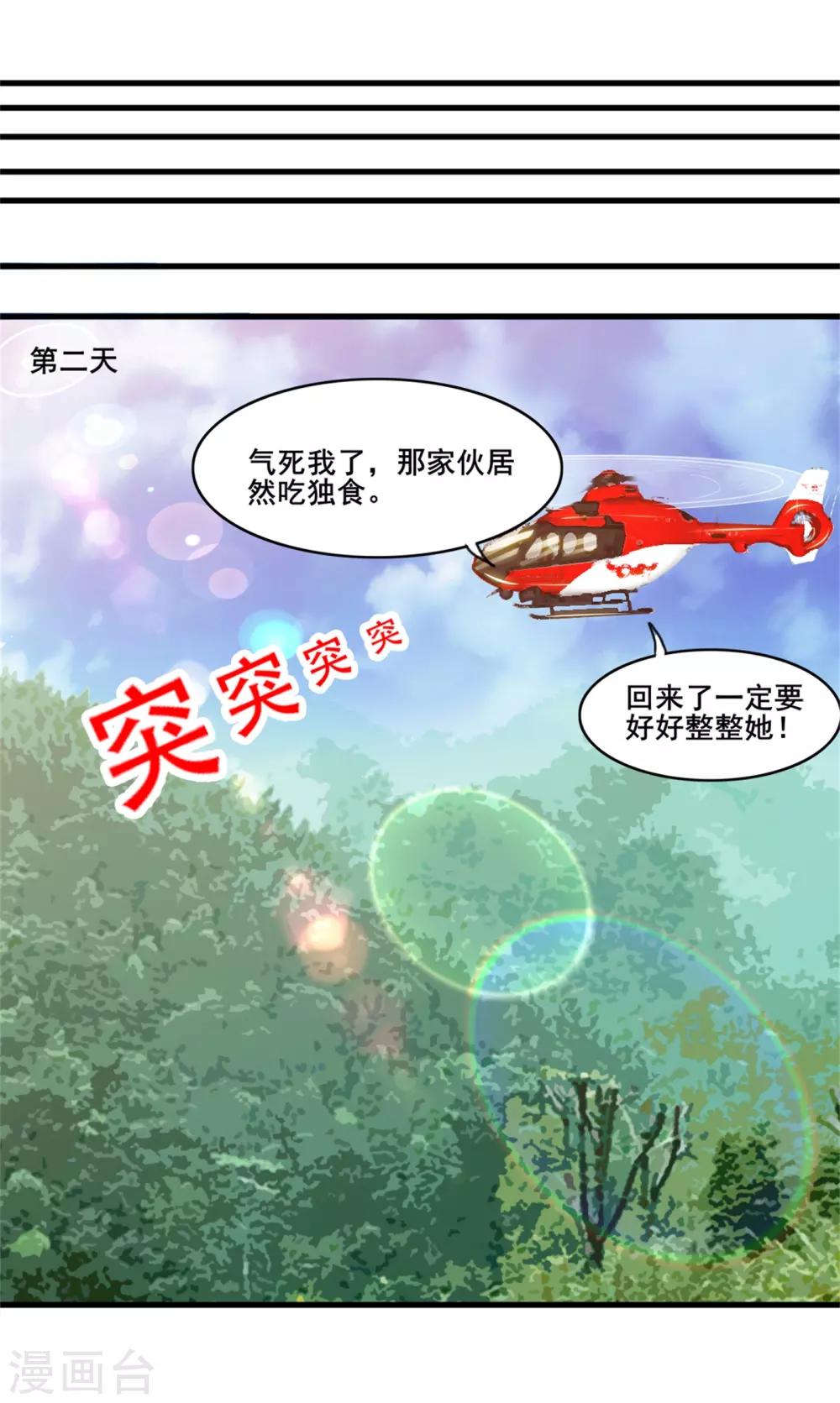 第13话 独处一夜-第14话