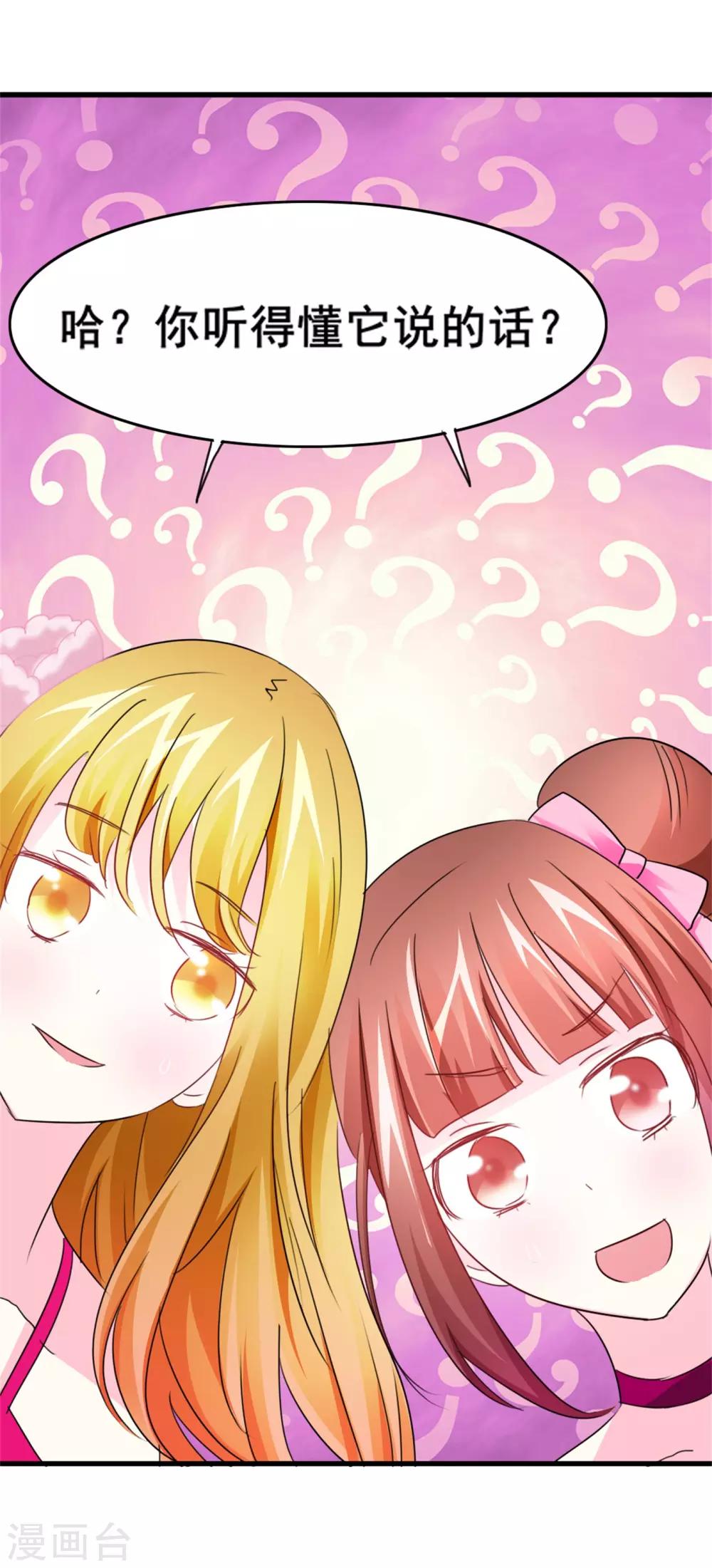 第13话 独处一夜-第14话