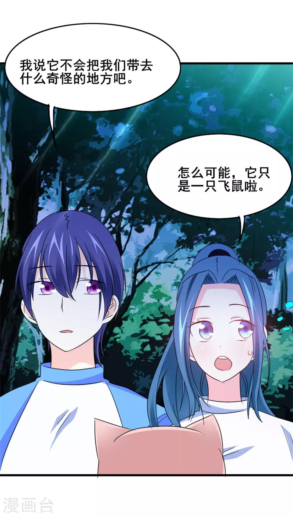 第13话 独处一夜-第14话