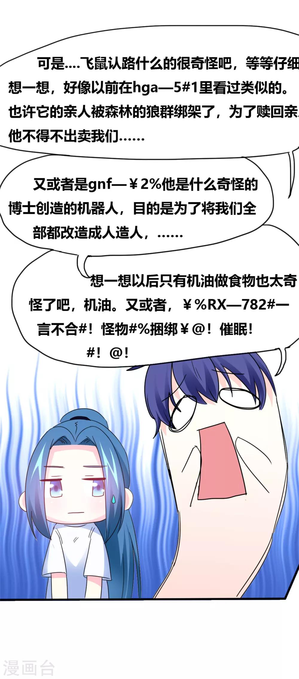 第13话 独处一夜-第14话