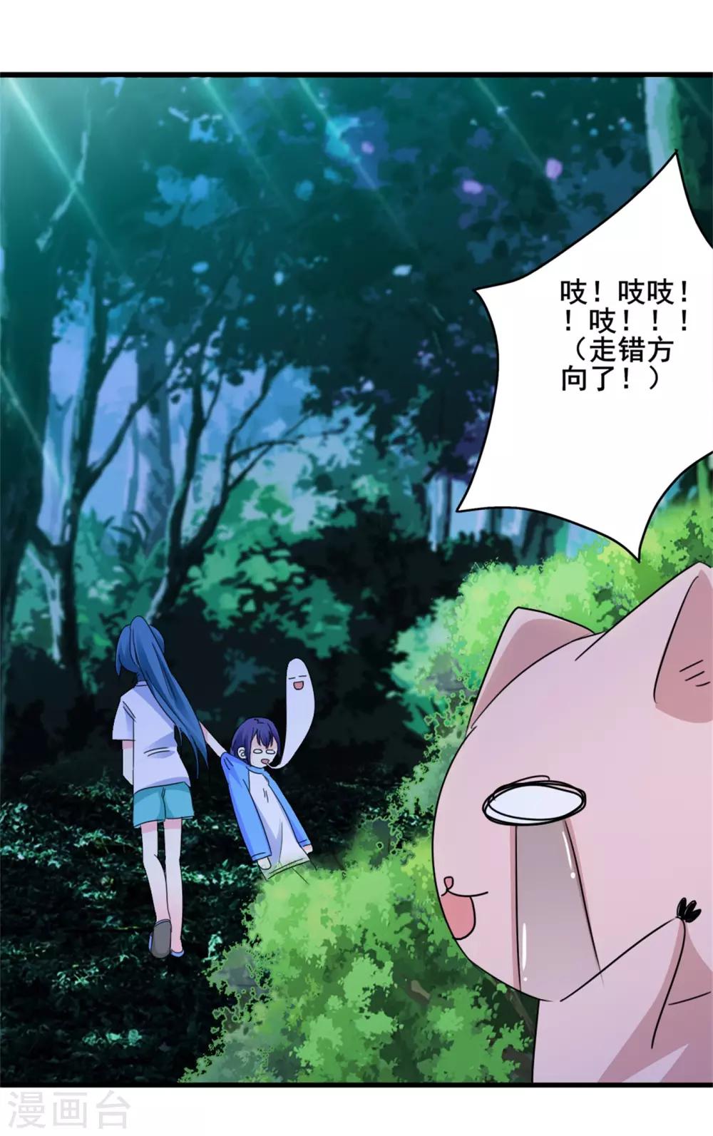 第13话 独处一夜-第14话