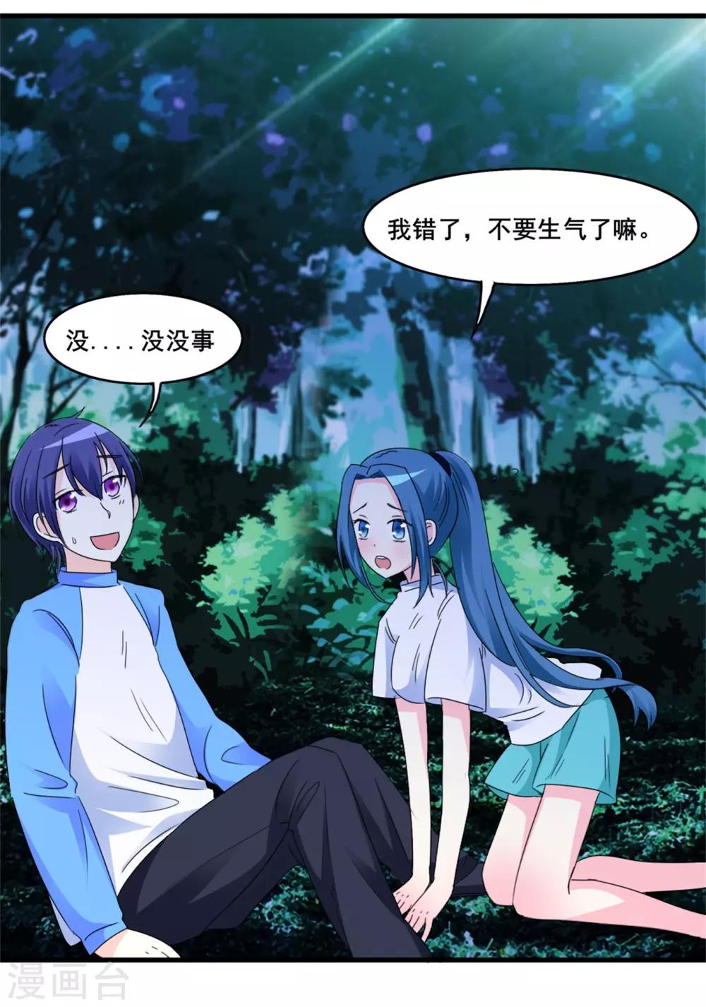 第13话 独处一夜-第14话