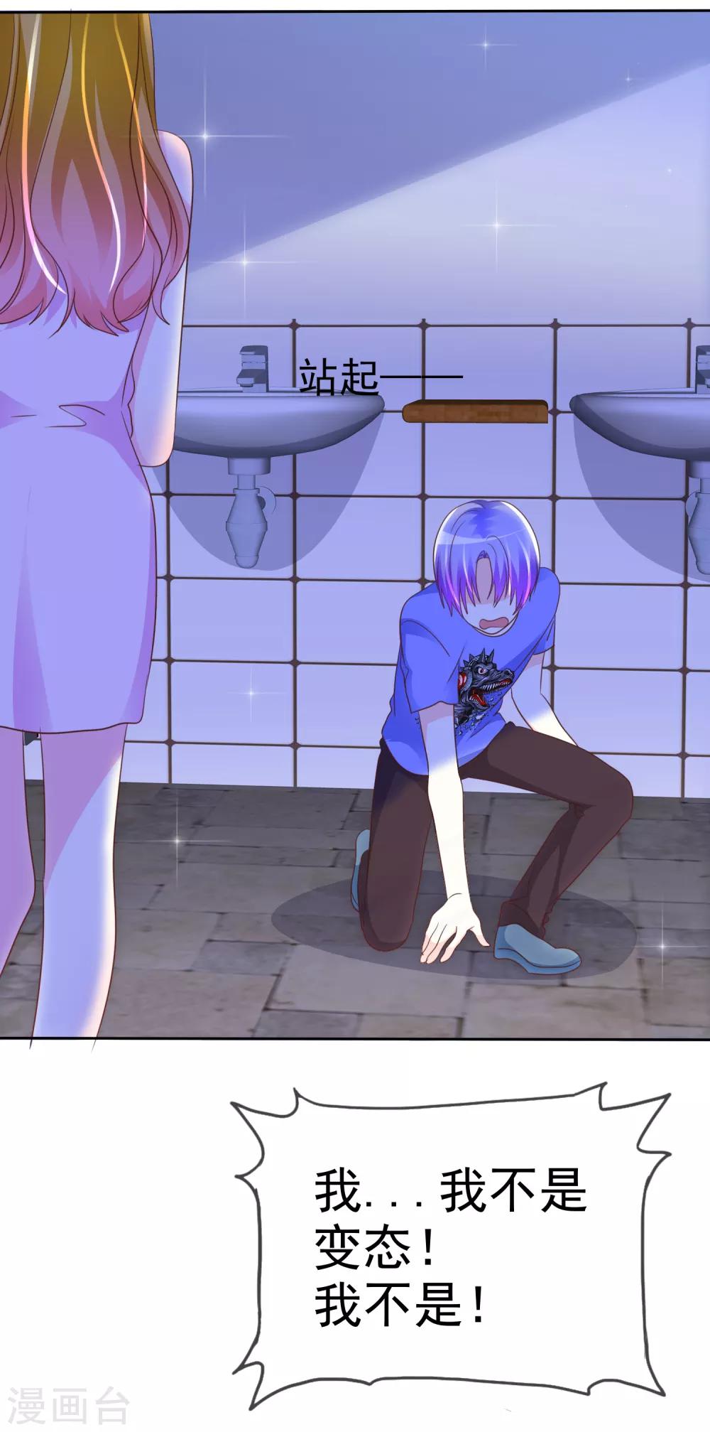 第130话 和我一起快乐一下嘛-第132话