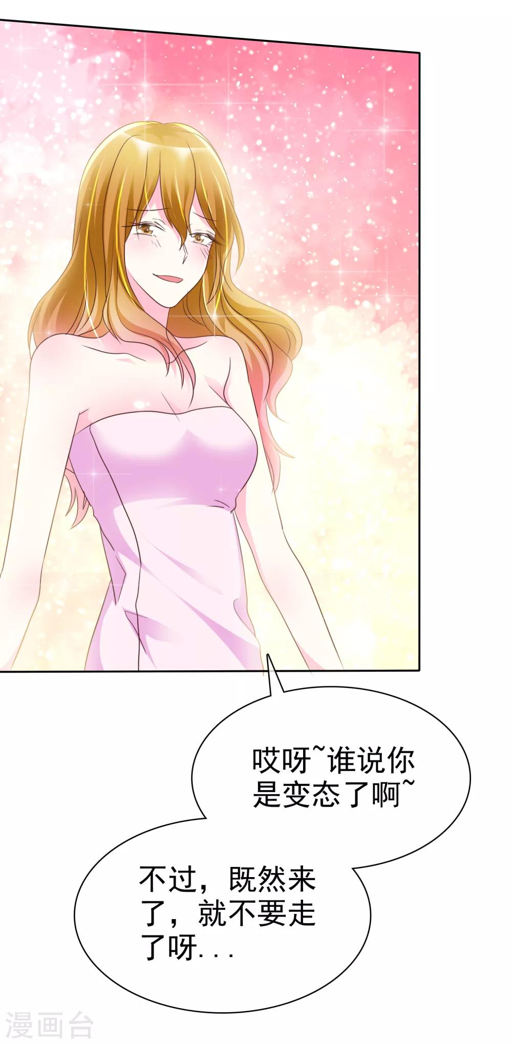 第130话 和我一起快乐一下嘛-第132话