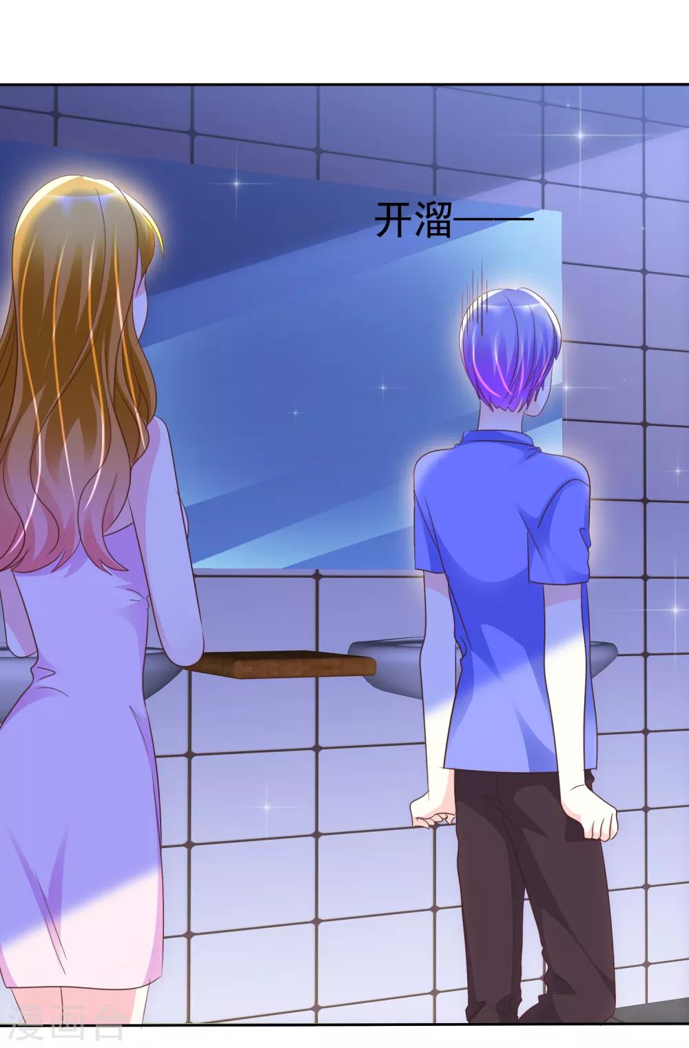 第130话 和我一起快乐一下嘛-第132话