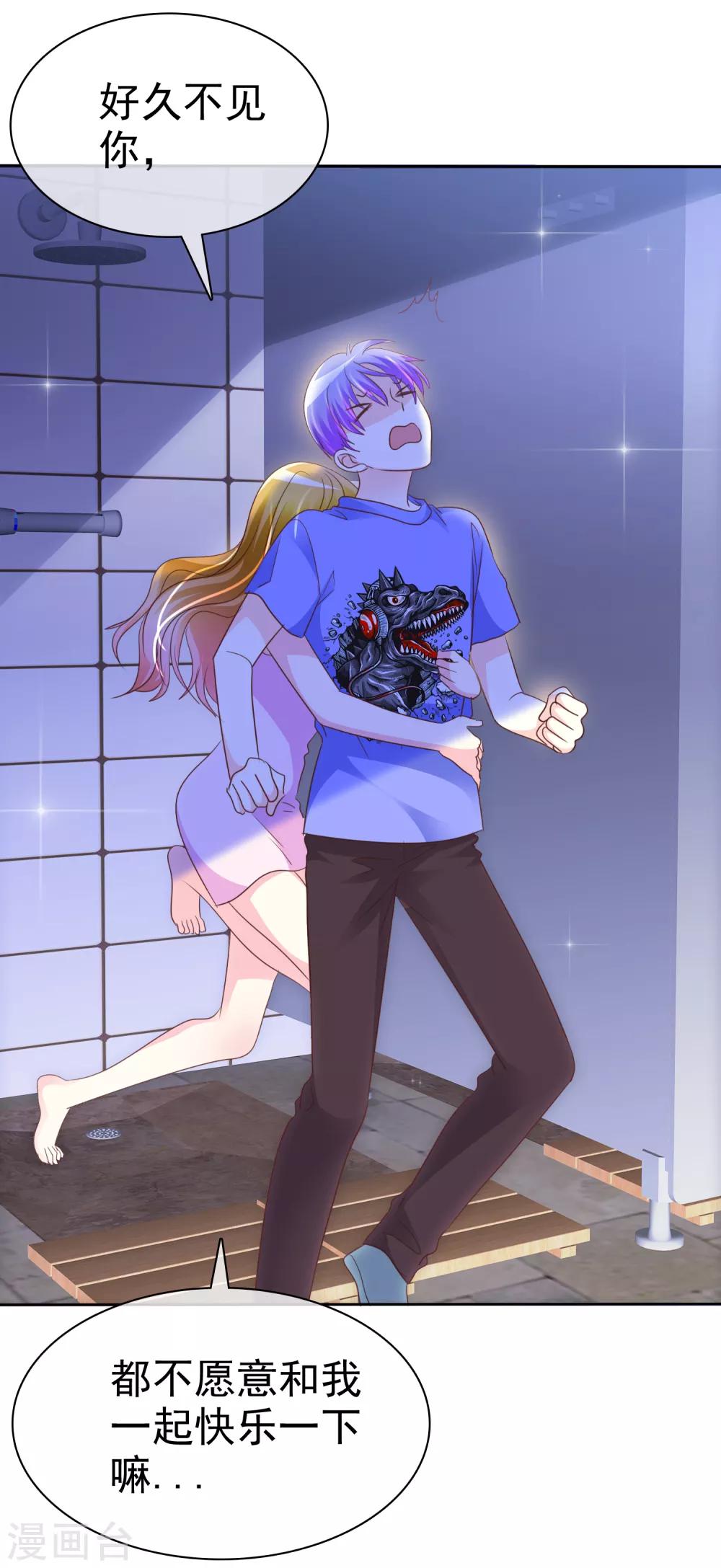 第130话 和我一起快乐一下嘛-第132话