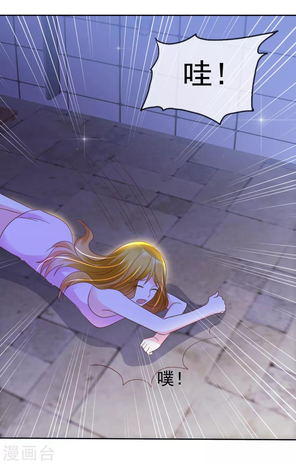 第130话 和我一起快乐一下嘛-第132话