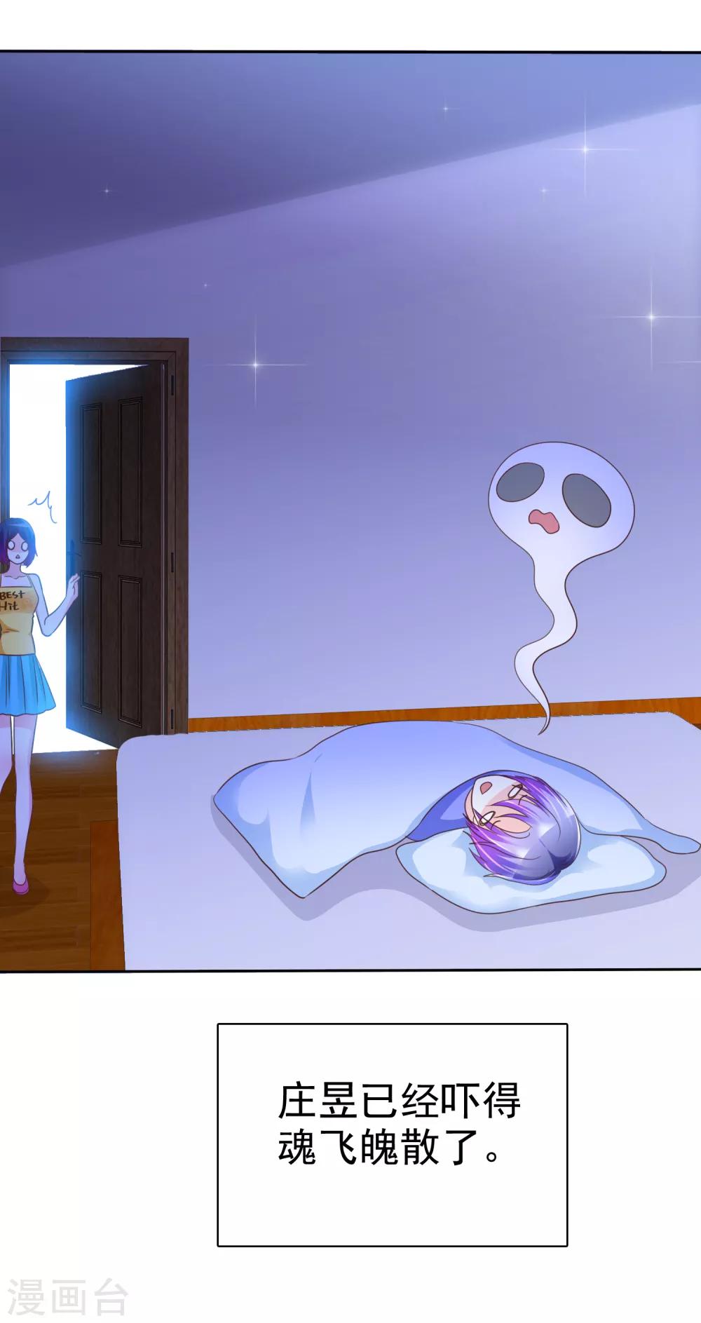 第130话 和我一起快乐一下嘛-第132话