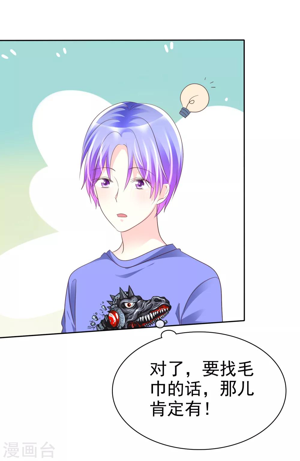 第130话 和我一起快乐一下嘛-第132话