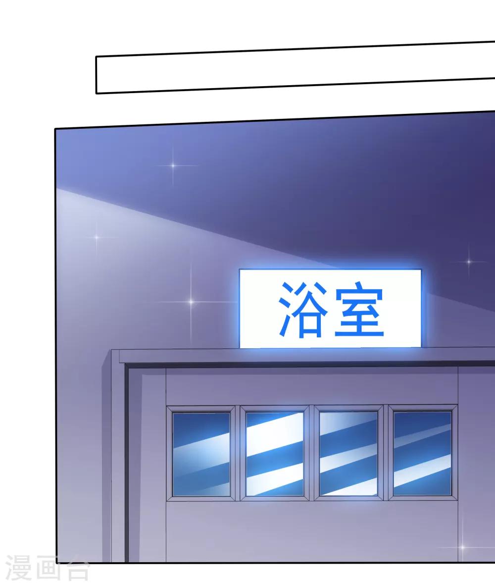 第130话 和我一起快乐一下嘛-第132话