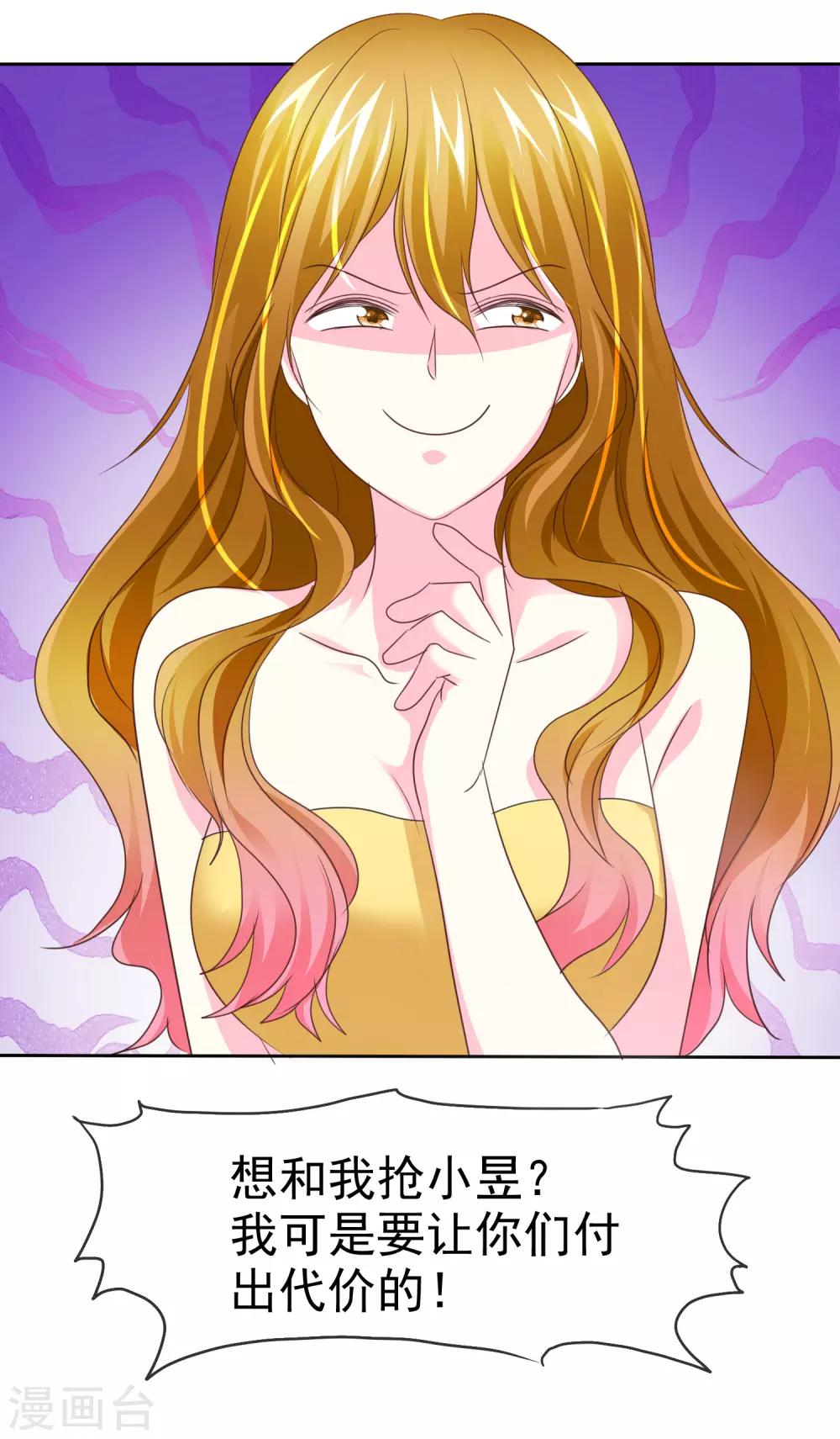 第130话 和我一起快乐一下嘛-第132话