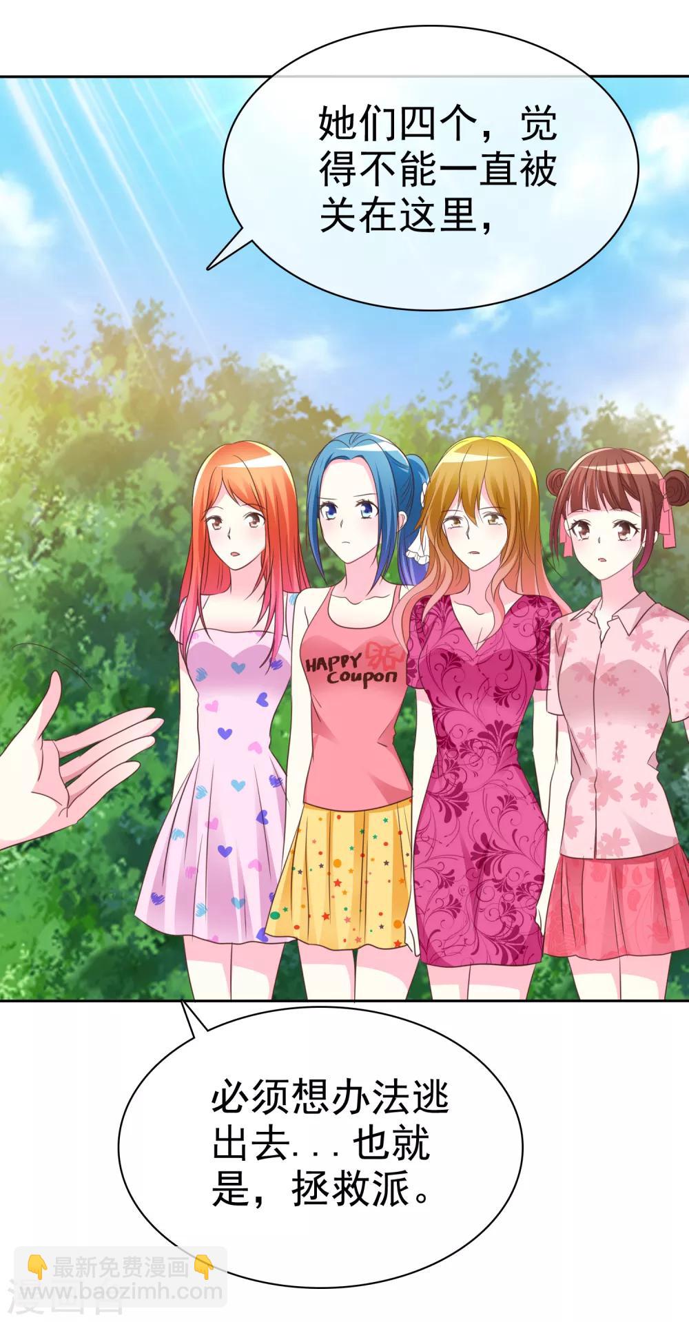 第132话 要不还是跟着拯救派-第134话