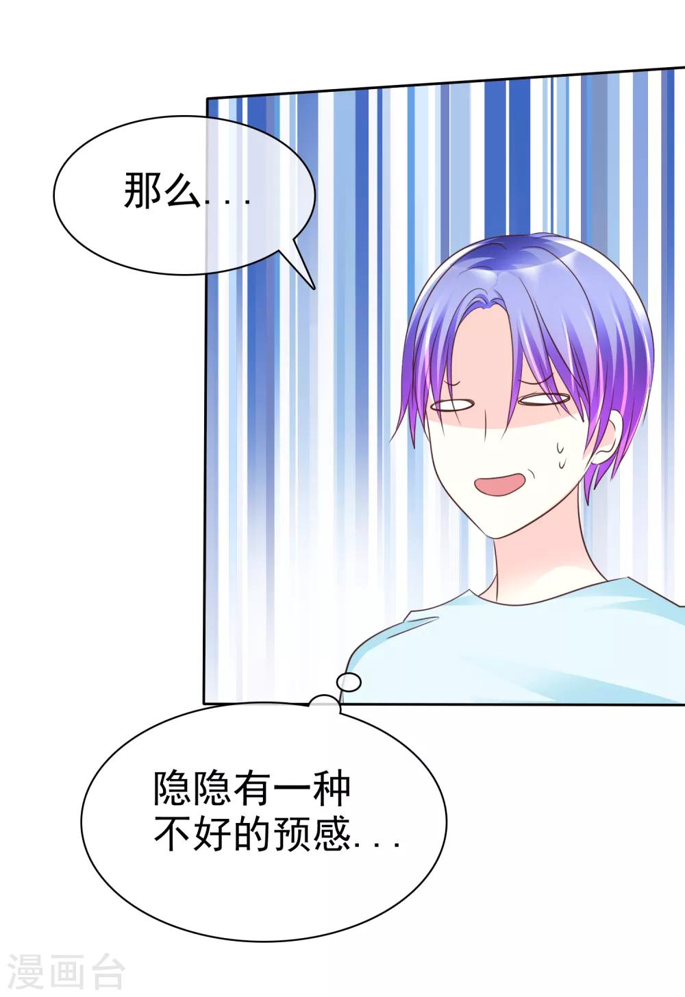 第132话 要不还是跟着拯救派-第134话