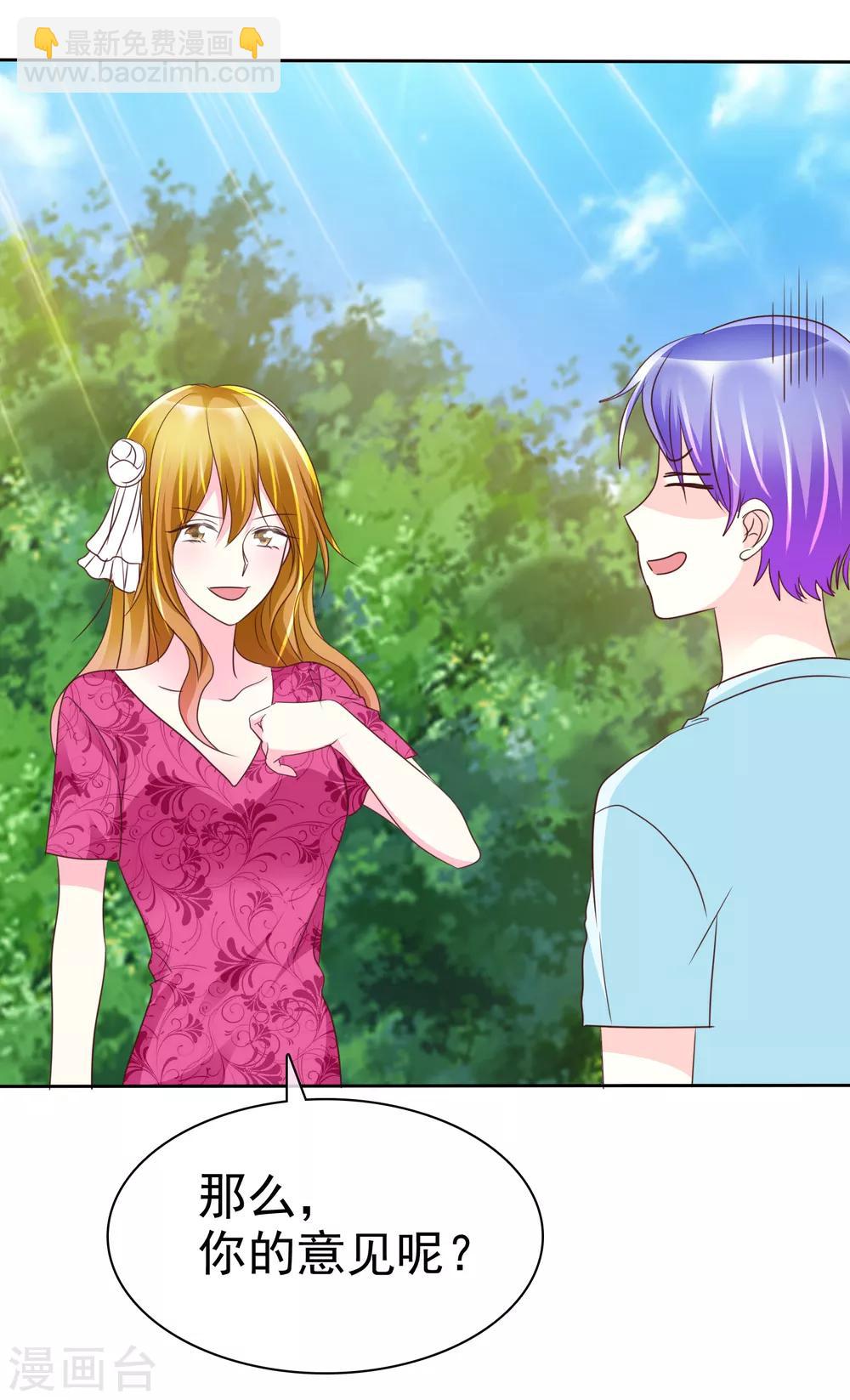 第132话 要不还是跟着拯救派-第134话