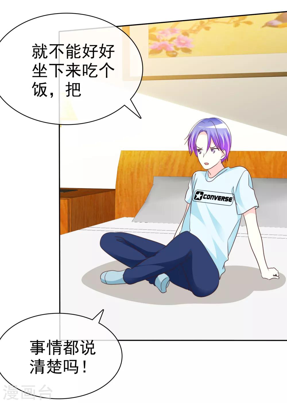 第132话 要不还是跟着拯救派-第134话