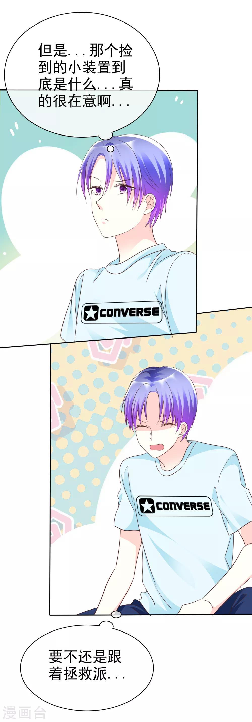 第132话 要不还是跟着拯救派-第134话