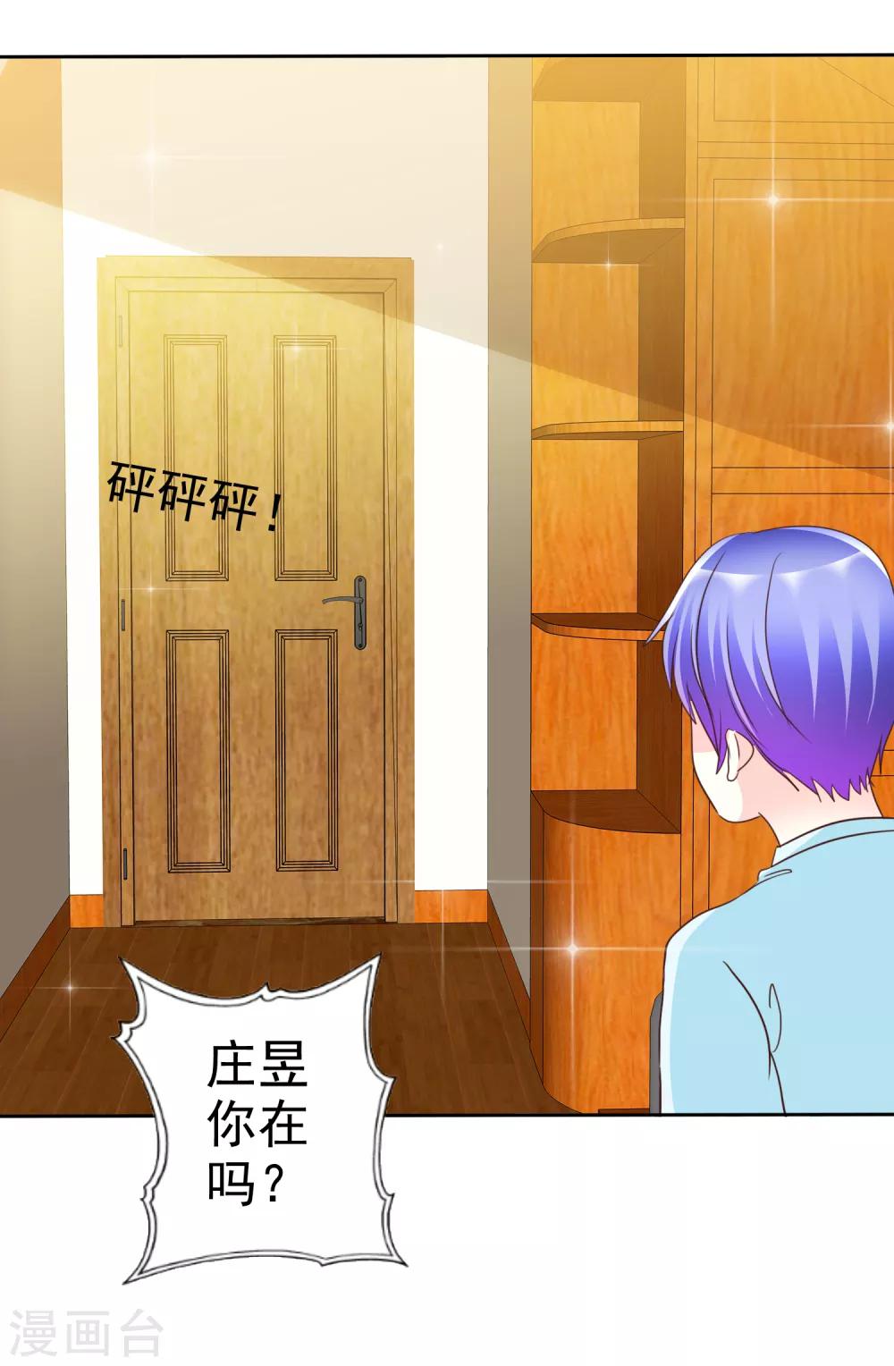 第132话 要不还是跟着拯救派-第134话