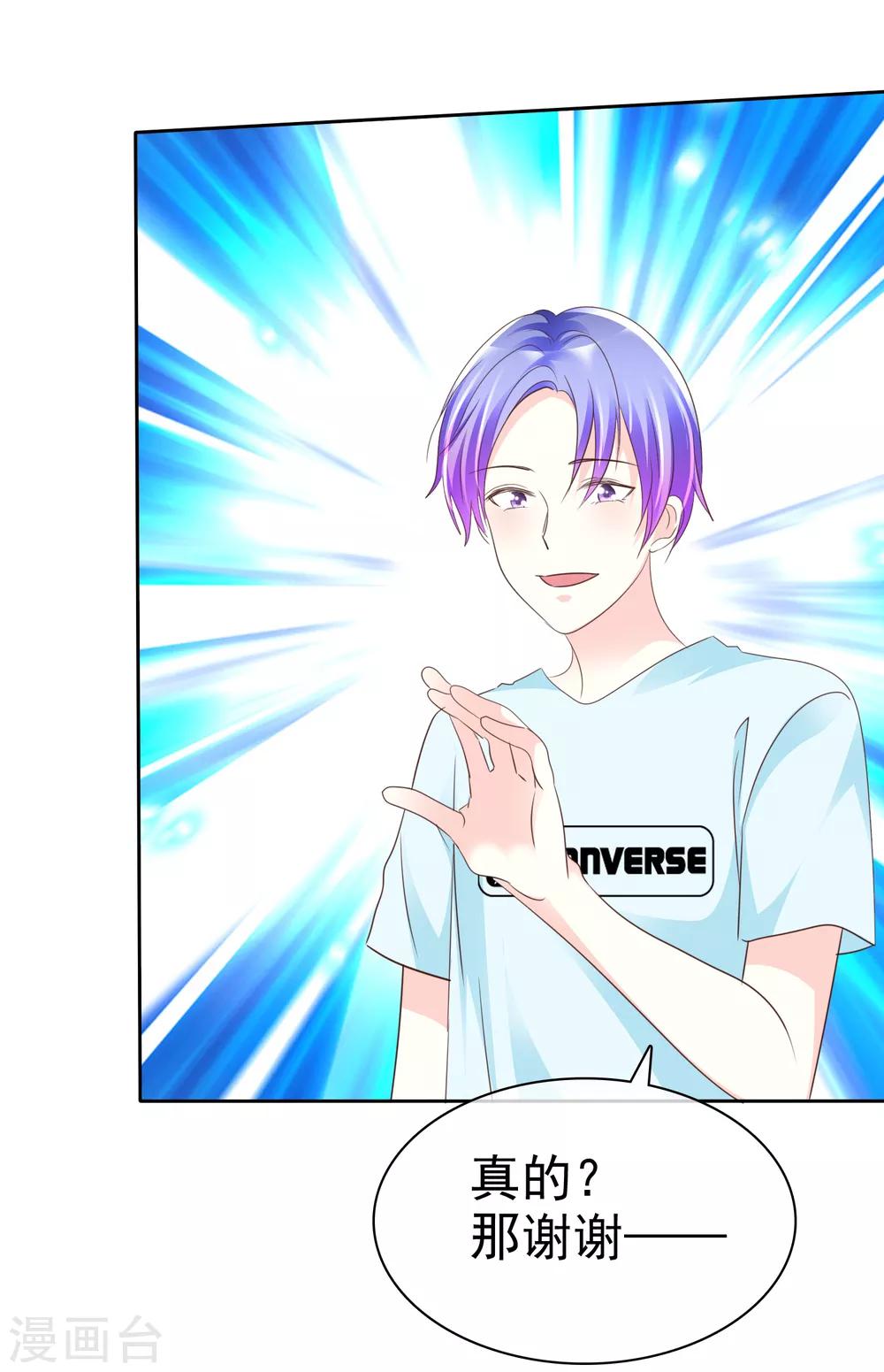 第132话 要不还是跟着拯救派-第134话