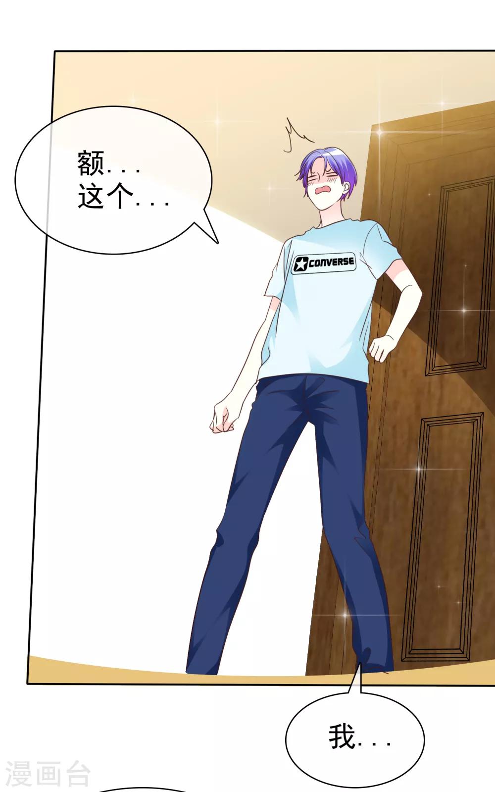 第132话 要不还是跟着拯救派-第134话