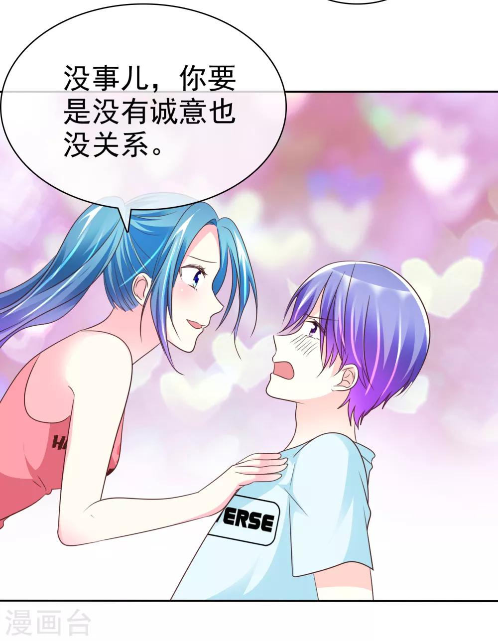 第132话 要不还是跟着拯救派-第134话