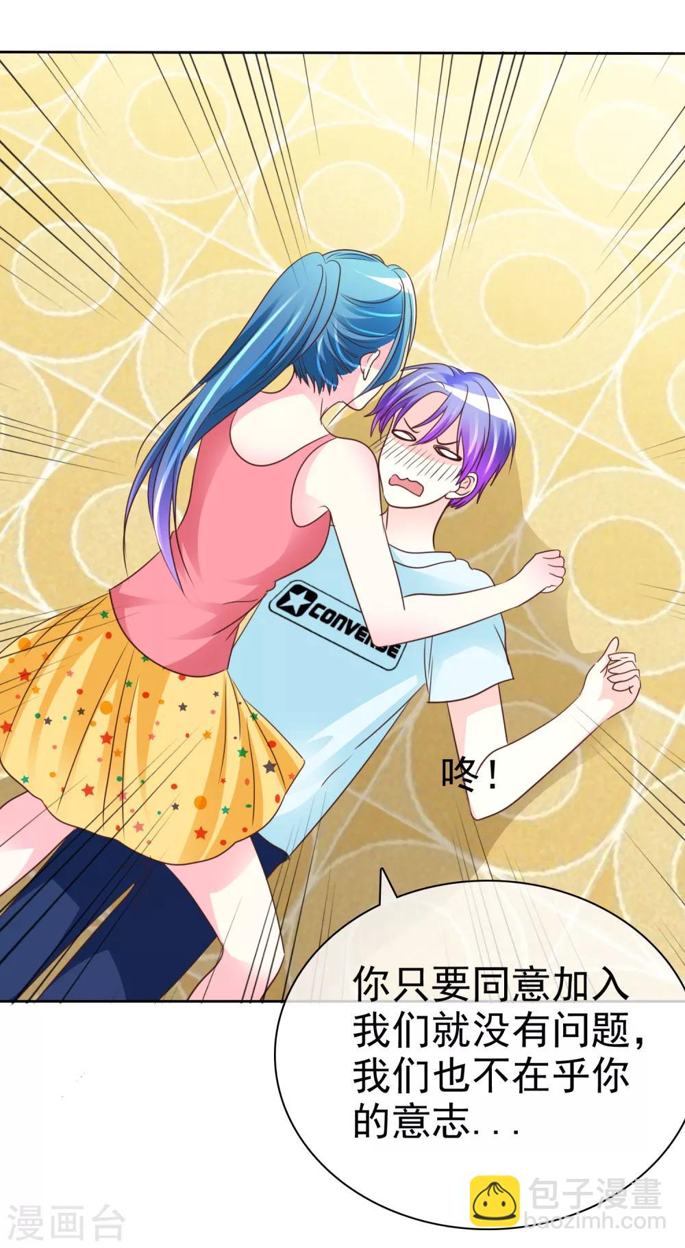 第132话 要不还是跟着拯救派-第134话