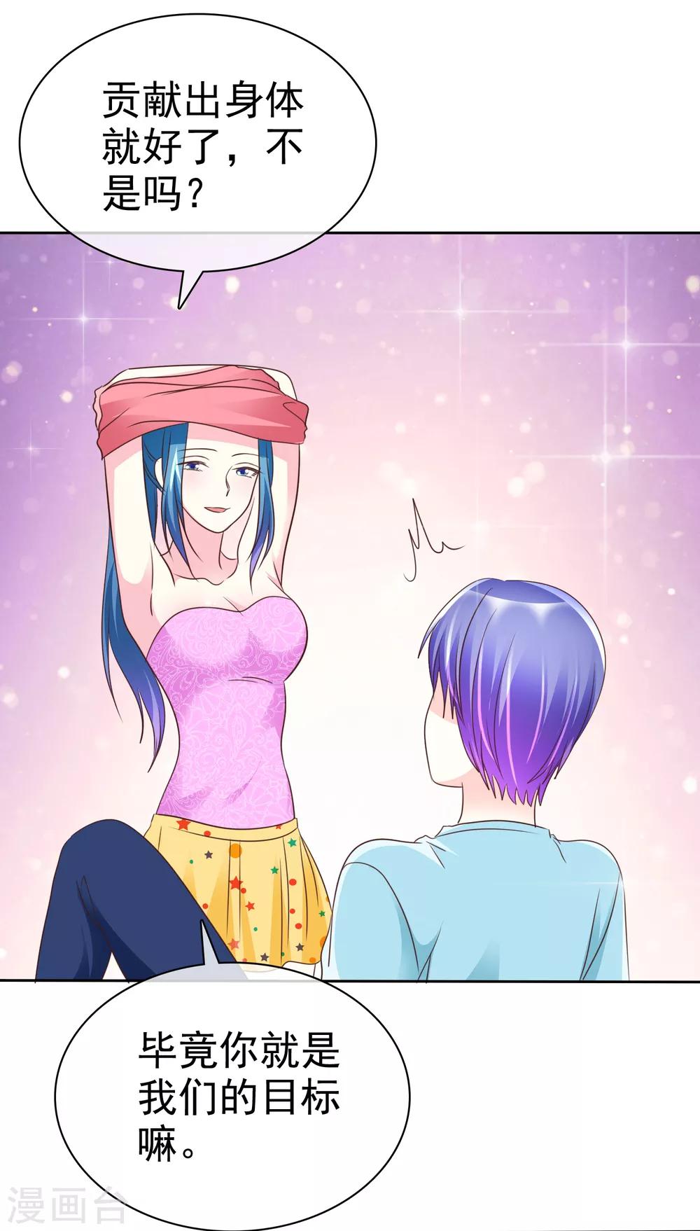 第132话 要不还是跟着拯救派-第134话