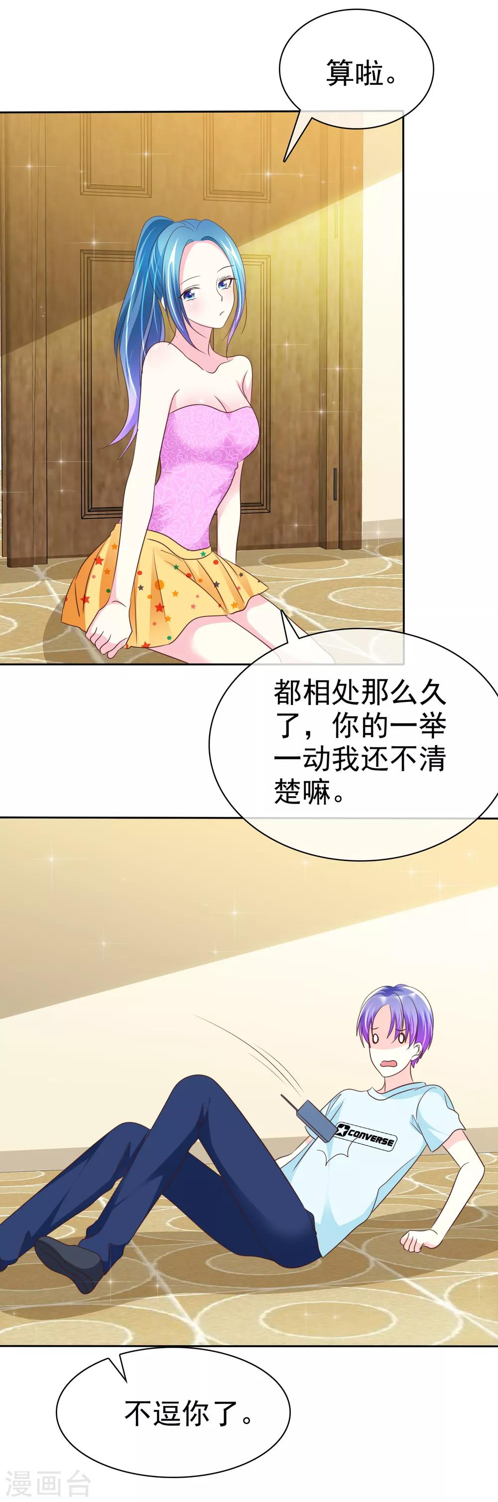 第132话 要不还是跟着拯救派-第134话