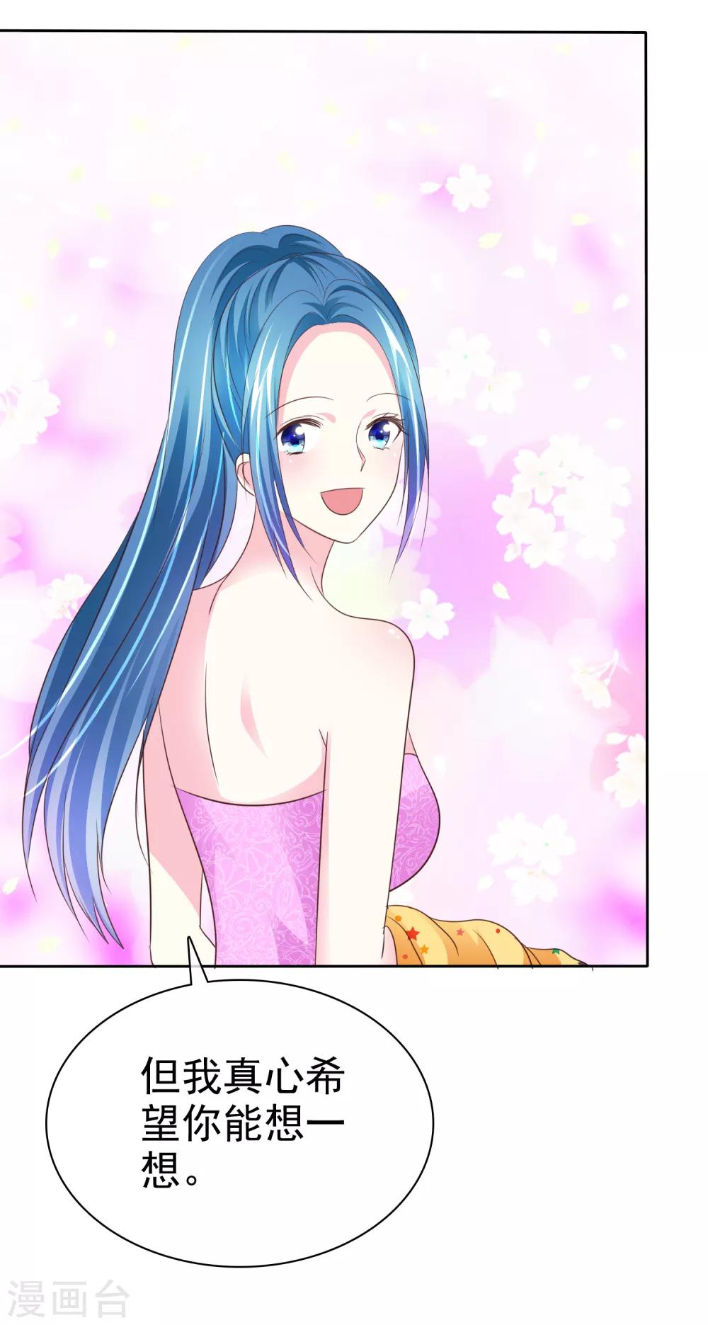 第132话 要不还是跟着拯救派-第134话